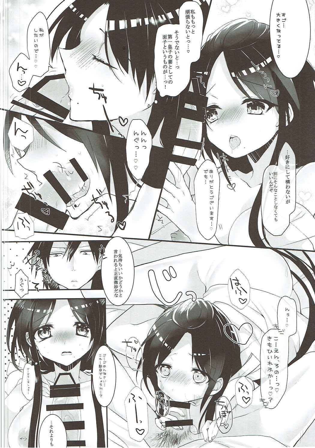 (CCTokyo135) [sardonyx (Shiru)] Oku-sama wa Dai-ichi-oujo (Magi: The Labyrinth of Magic) page 9 full