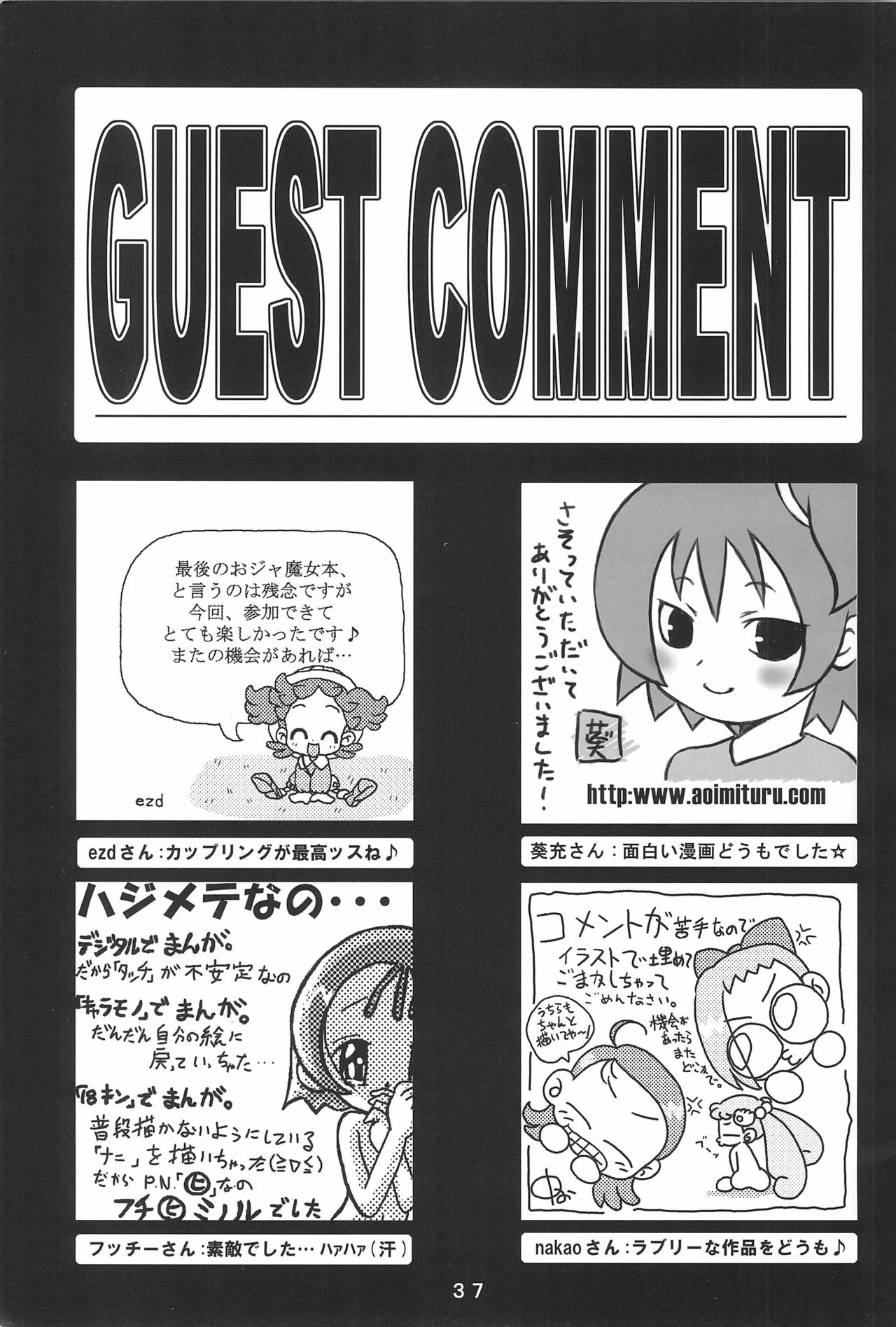 [Nijiiro Koubou (Various)] Lovery Angel Vol.3 (Ojamajo Doremi) page 39 full