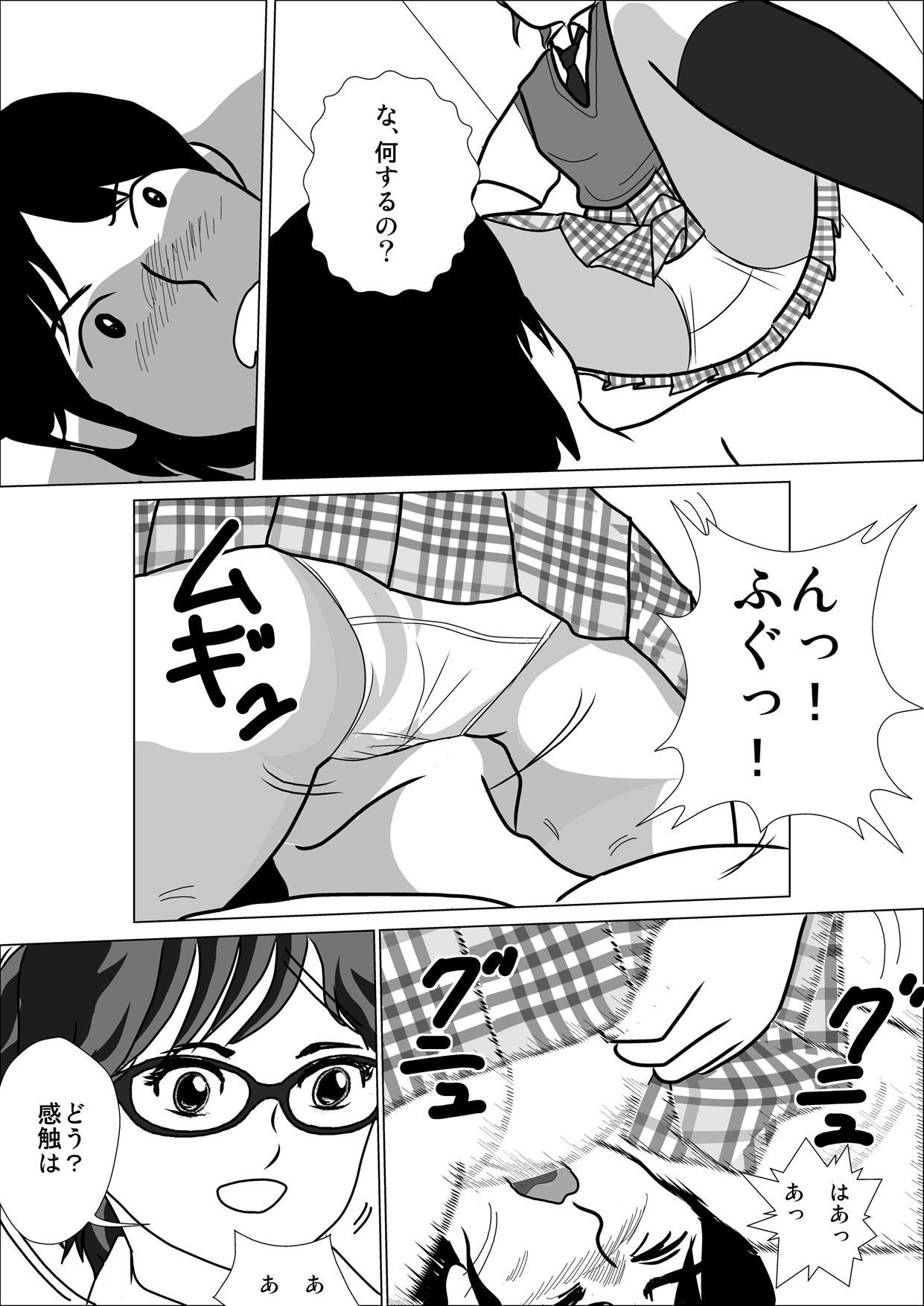 [I／H／R] LOVE IS THE PLAN Chapter 1 & 2 page 31 full
