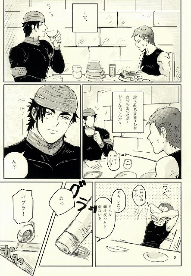 キミはいつも変わることなく (Toriko) page 9 full