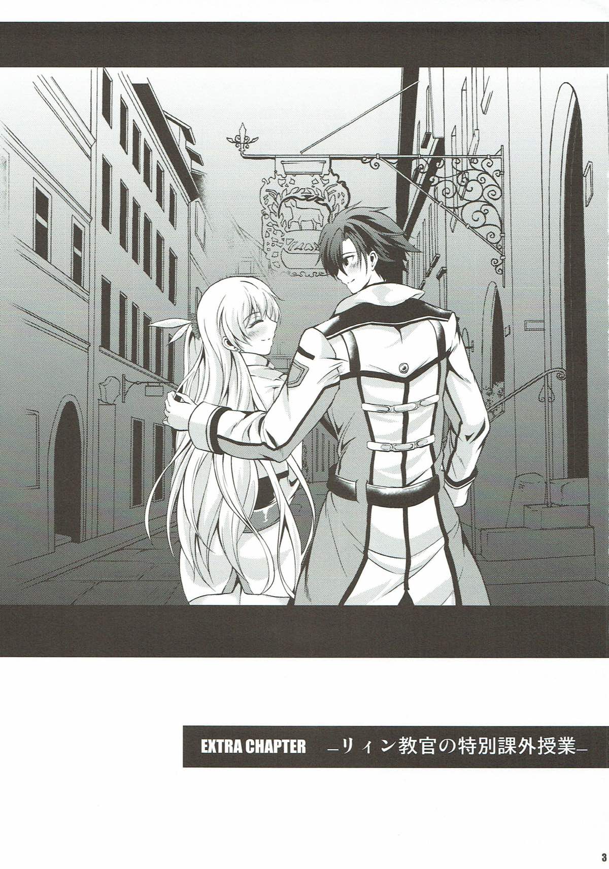 (C93) [The Seventh Sign (Kagura Yuuto)] Rean Kyoukan no Tokubetsu Kagai Jugyou (The Legend of Heroes: Trails of Cold Steel) page 2 full
