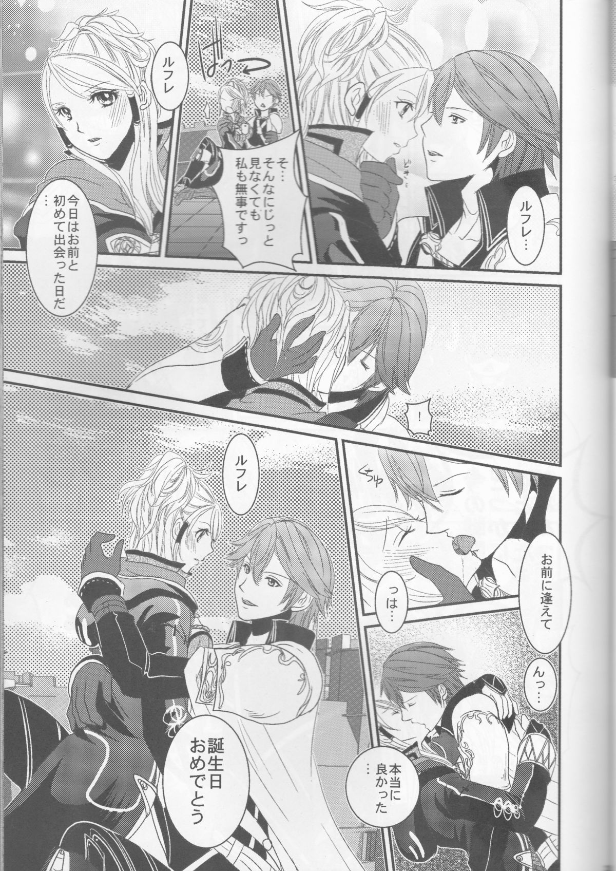 (C83) [atelierkk (kazamik)] LORD of the RING king of Iris (Fire Emblem: Awakening) page 23 full