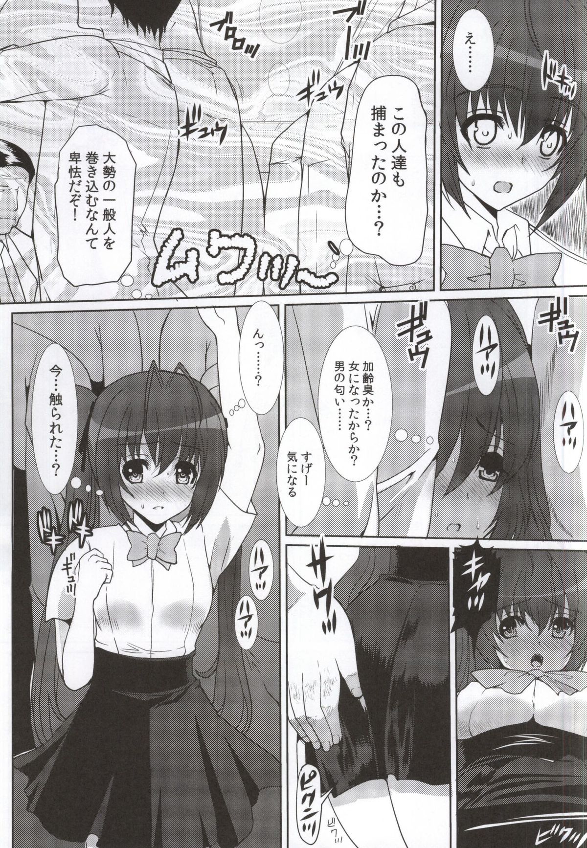 (COMIC1☆9) [Neko to Hato (Hatoya Mameshichi)] Twintails, Chikan Zokusei ni Haiboku su. (Ore, Twintail ni Narimasu.) page 4 full