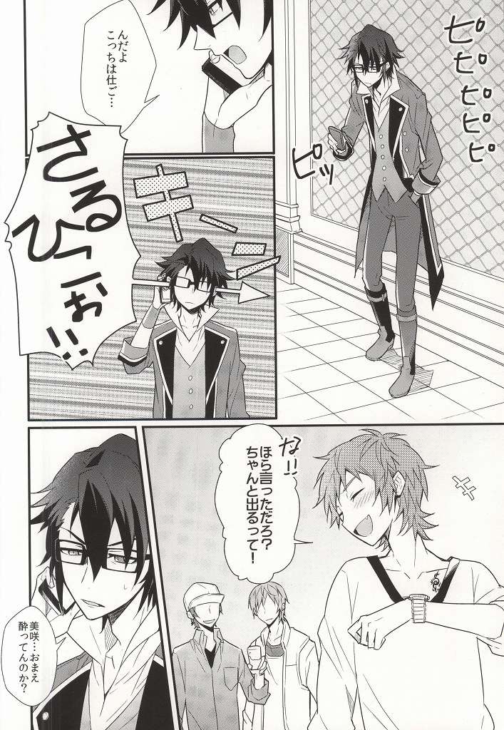 (C86) [Apoepo Company (Yuzuru)] CALLING YOU (K) page 3 full