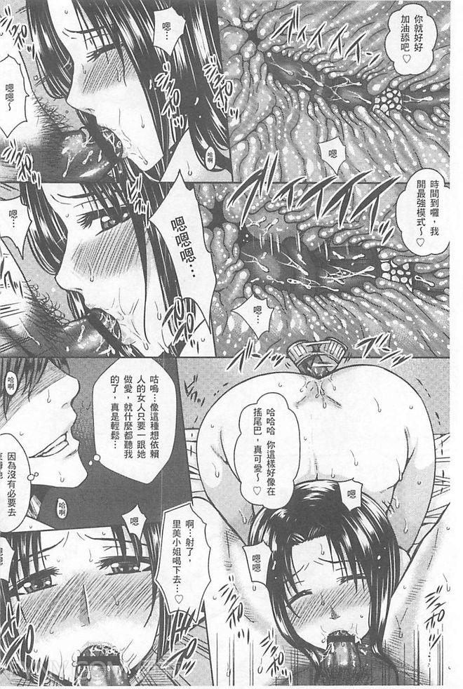 [Dunga] Hitozuma Shuutaisei [Chinese] page 79 full