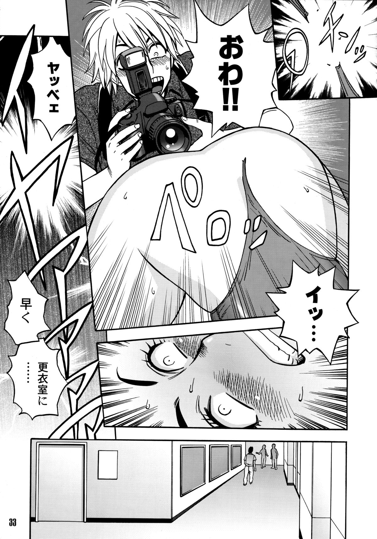 [Madam Project (Tatsunami Youtoku)] Bijin Henshuu-chou no Himitsu 1 page 32 full