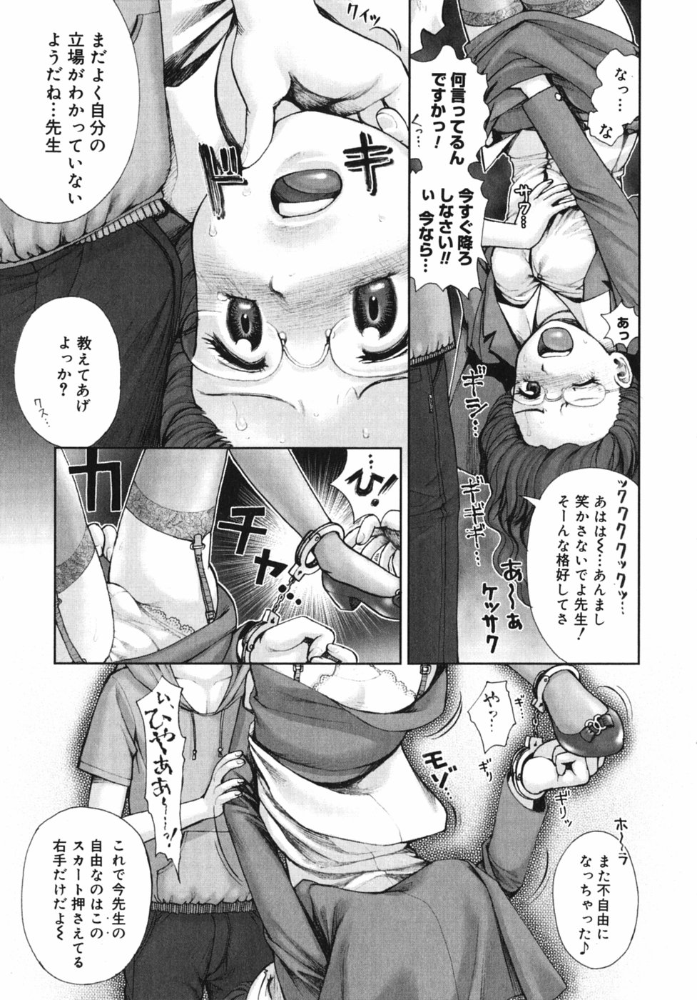 [Ranman] Himitsu no Kichi de XXX page 33 full