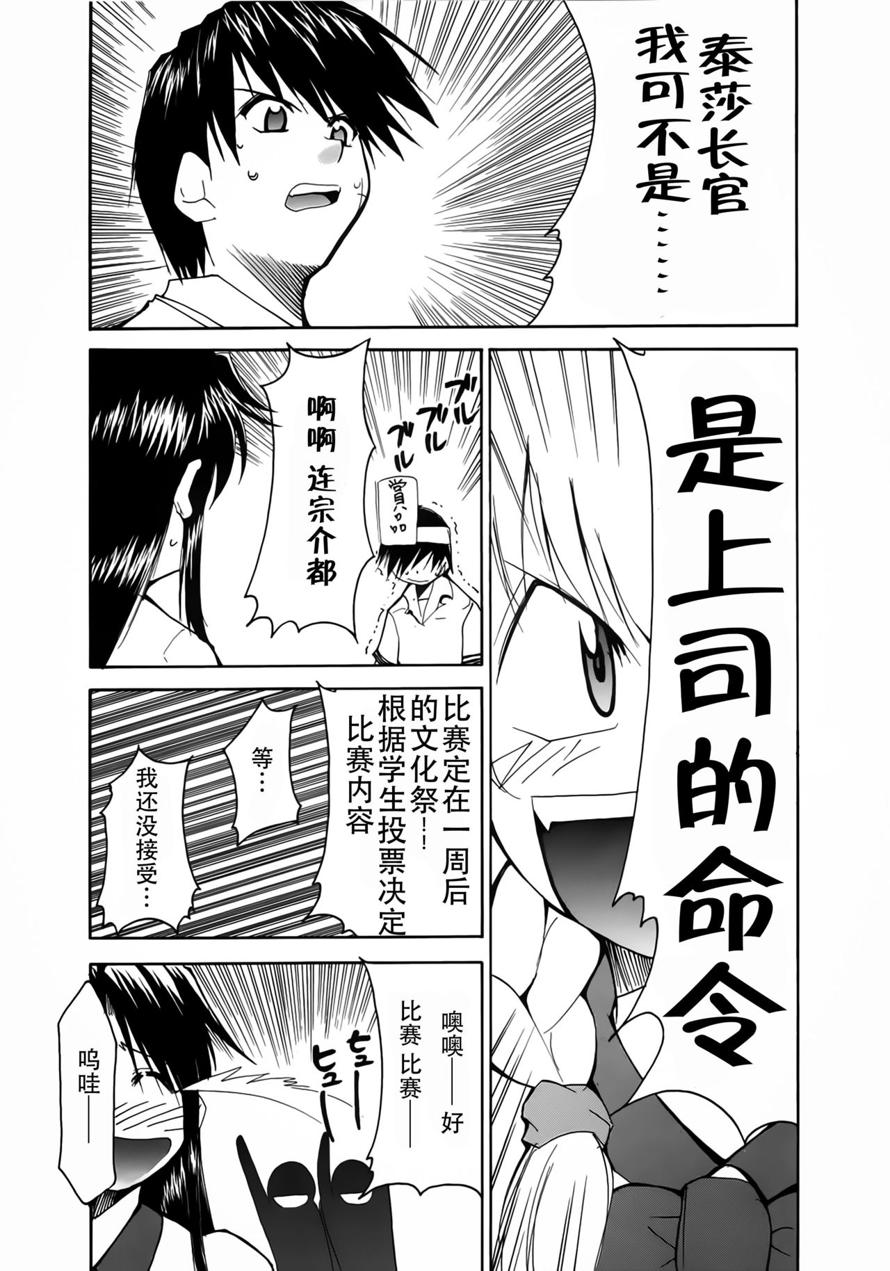 (CR34) [Studio Kimigabuchi (Kimimaru)] FULL METAL 2 (Full Metal Panic!) [Chinese] [靴下汉化组] page 8 full