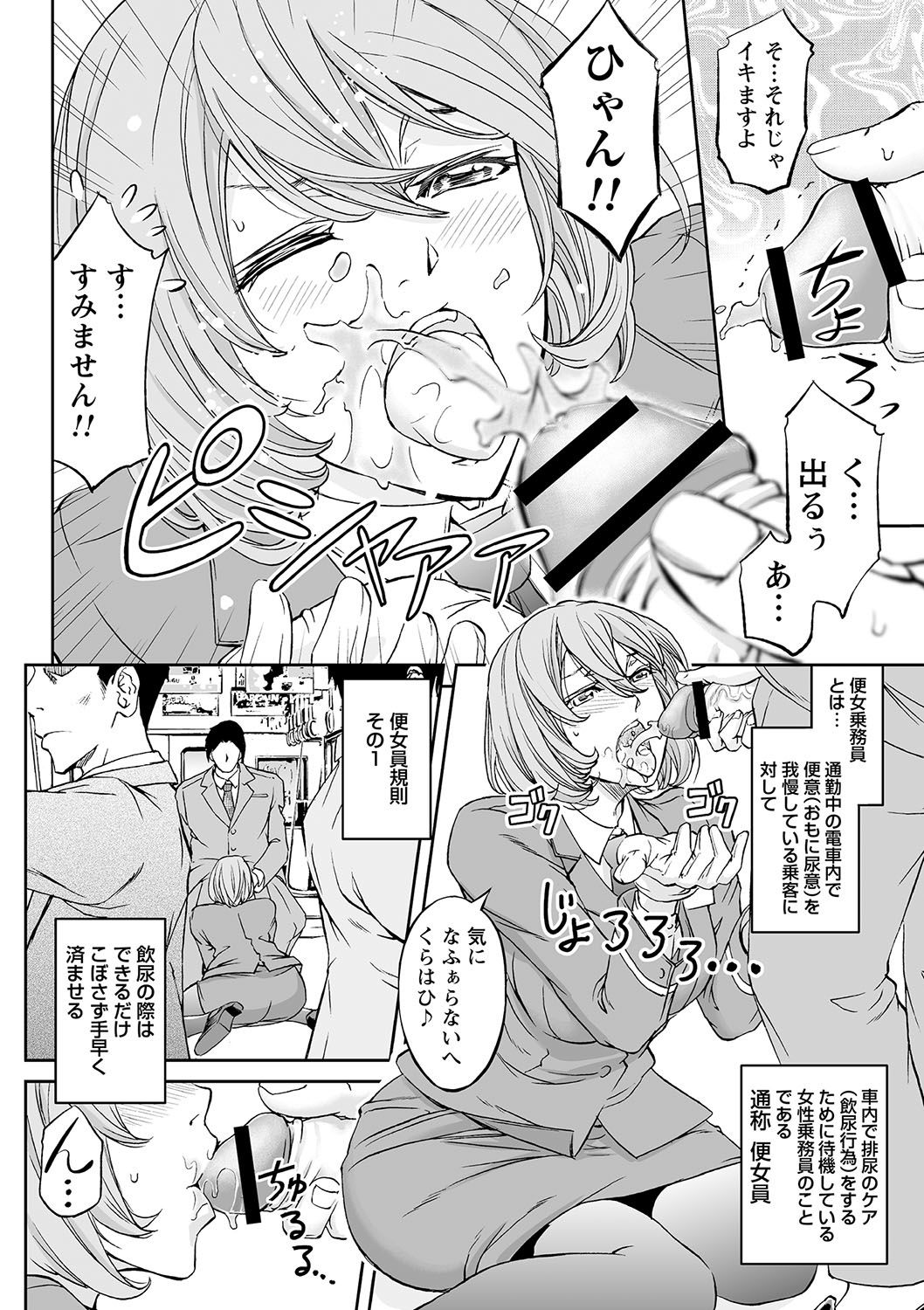 [Anthology] Tondemo Settei no Sekai de Omoikkiri Hamerarechaimashita Vol. 2 page 22 full