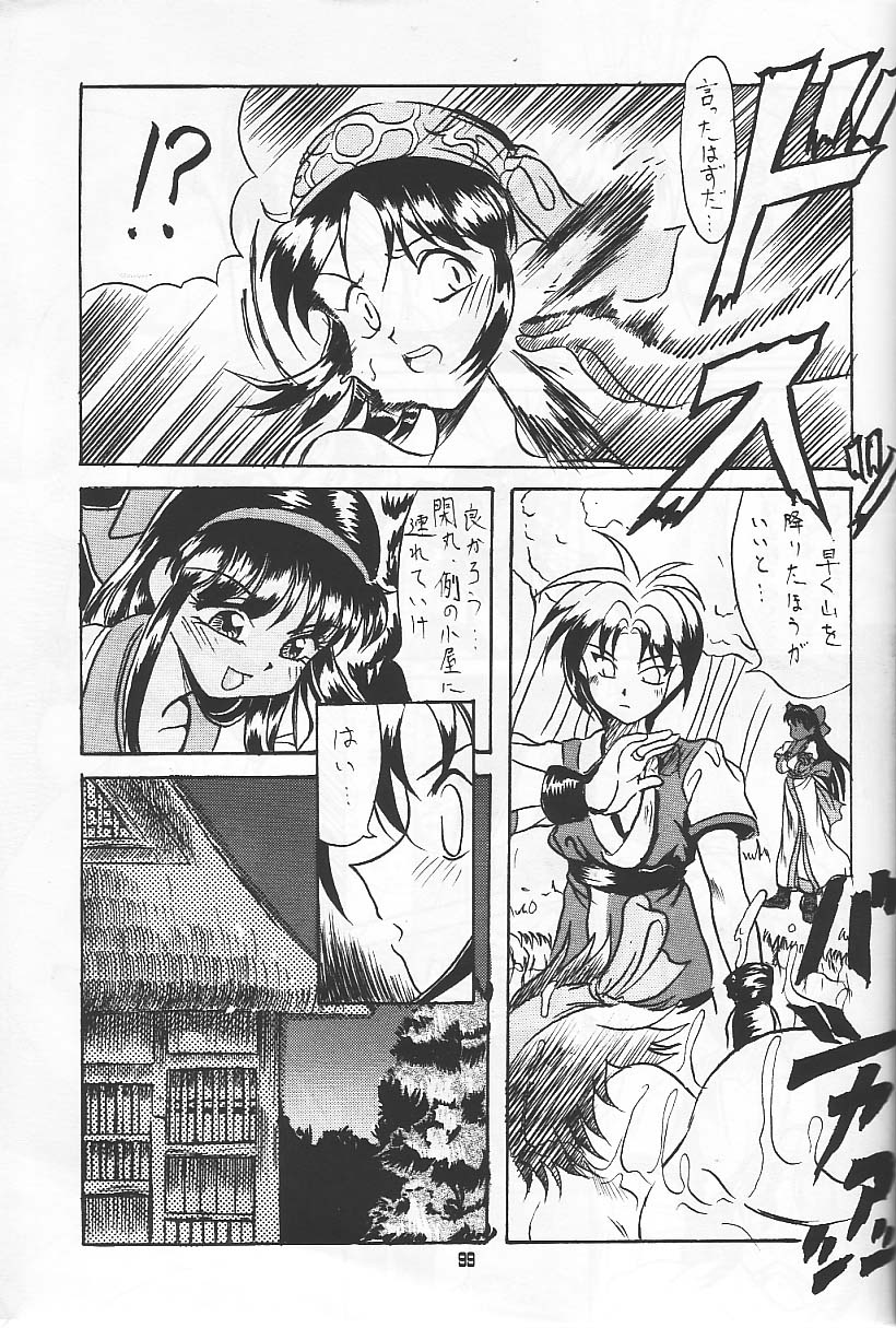 (C49) [Ryokan Hanamura (Various)] Ryokan Hanamura Beni Kujaku no Ma (Various) page 75 full