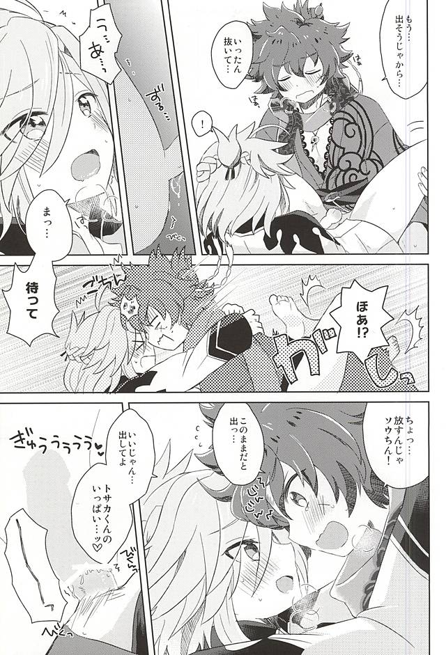 (SPARK10) [Uzuramame (Asa)] Tsugihagi Short (Bakumatsu Rock) page 25 full