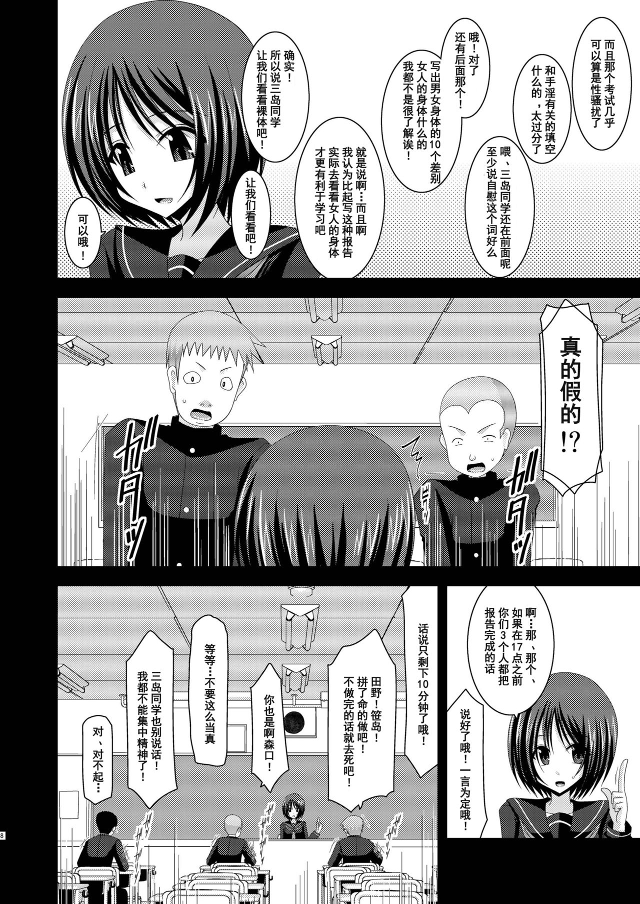 [valssu (Charu)] Roshutsu Shoujo Yuugi Kan [Chinese] [流星汉化] [Digital] page 8 full