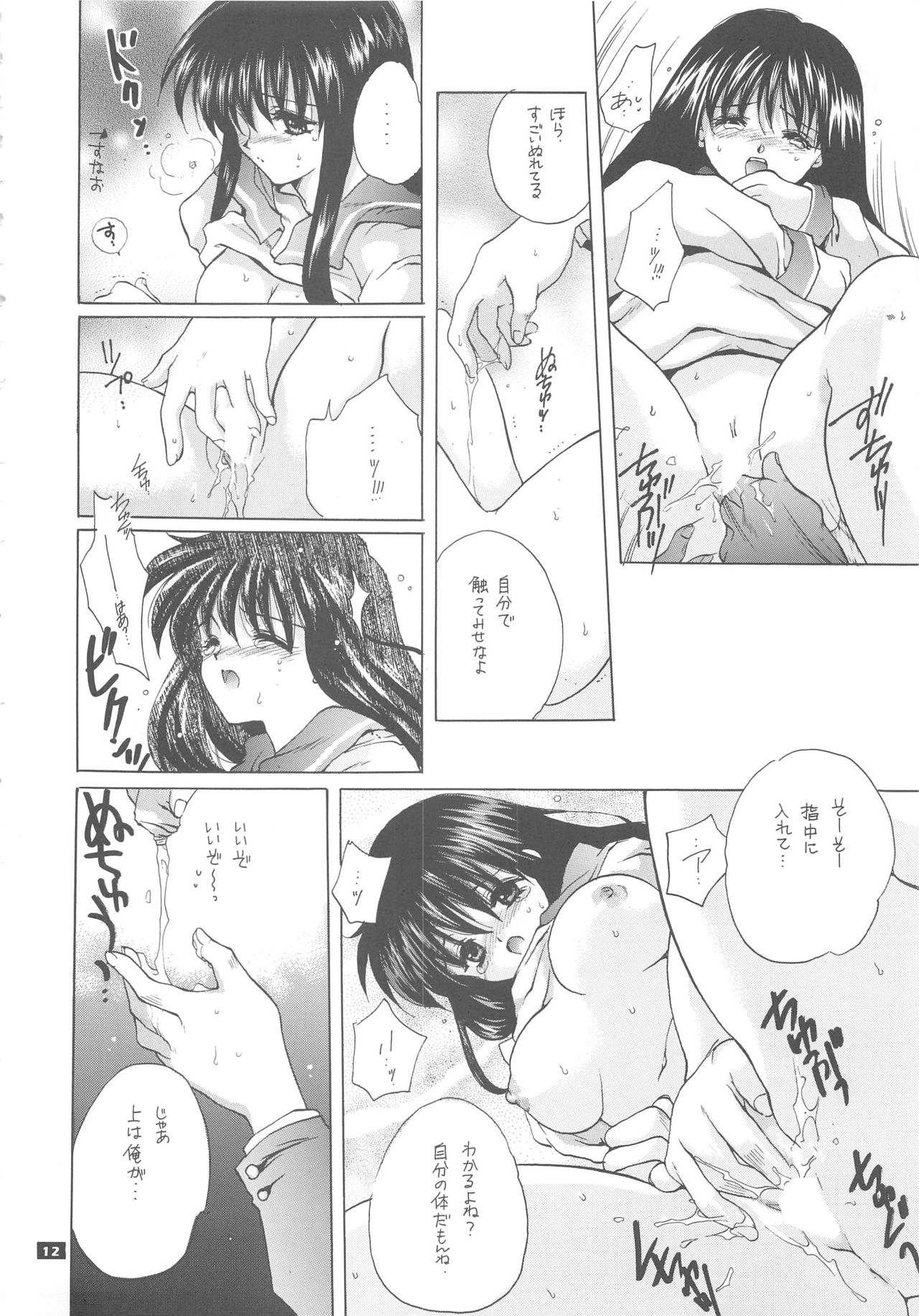 (C56) [Bakugeki Monkeys (Inugami Naoyuki)] Q. (To Heart) page 12 full