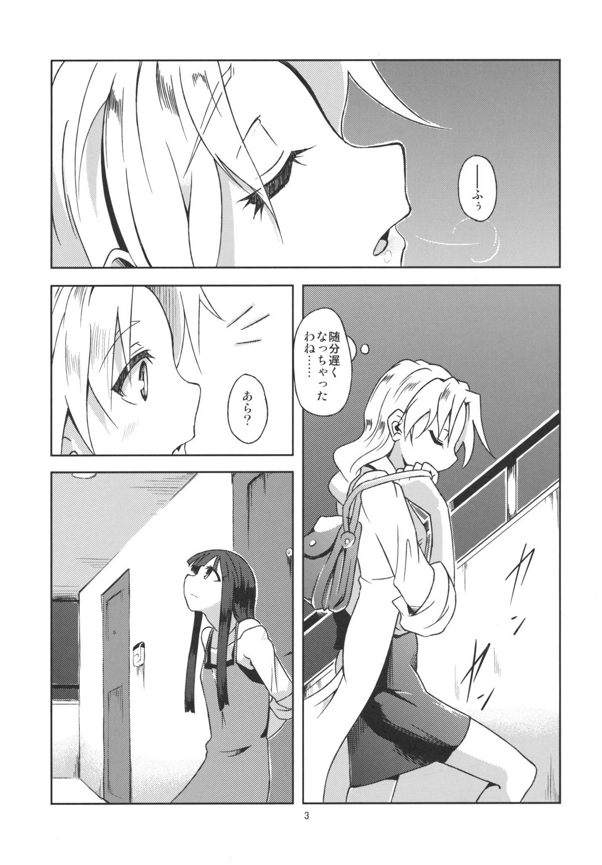 (Tsuki no Utage 3) [Gokusaishiki (Aya Shachou)] Hourai Daybreak (Touhou Project) page 5 full