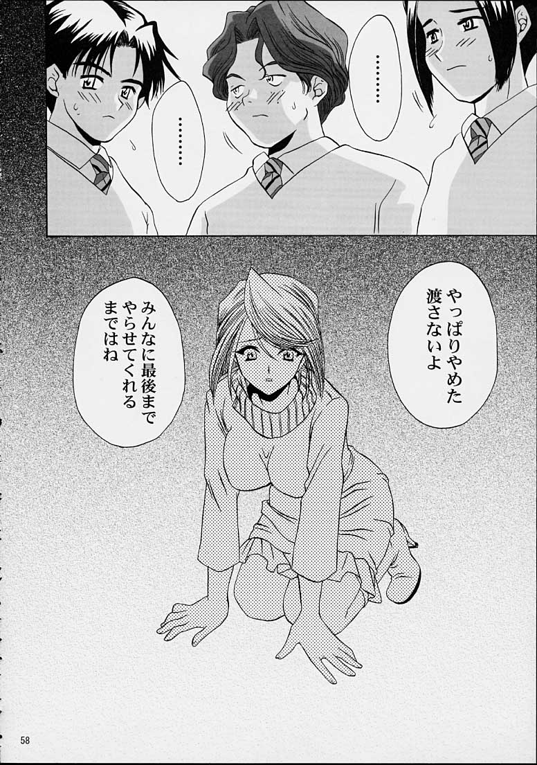 (C61) [U.R.C (Momoya Show-Neko)] Ike Ike! Bokura no Ayame-sensei 2 (Sakura Taisen) page 55 full