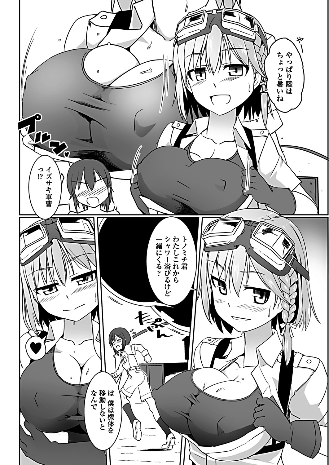 [Tokihama jirou] Penguin shima koukutai page 8 full