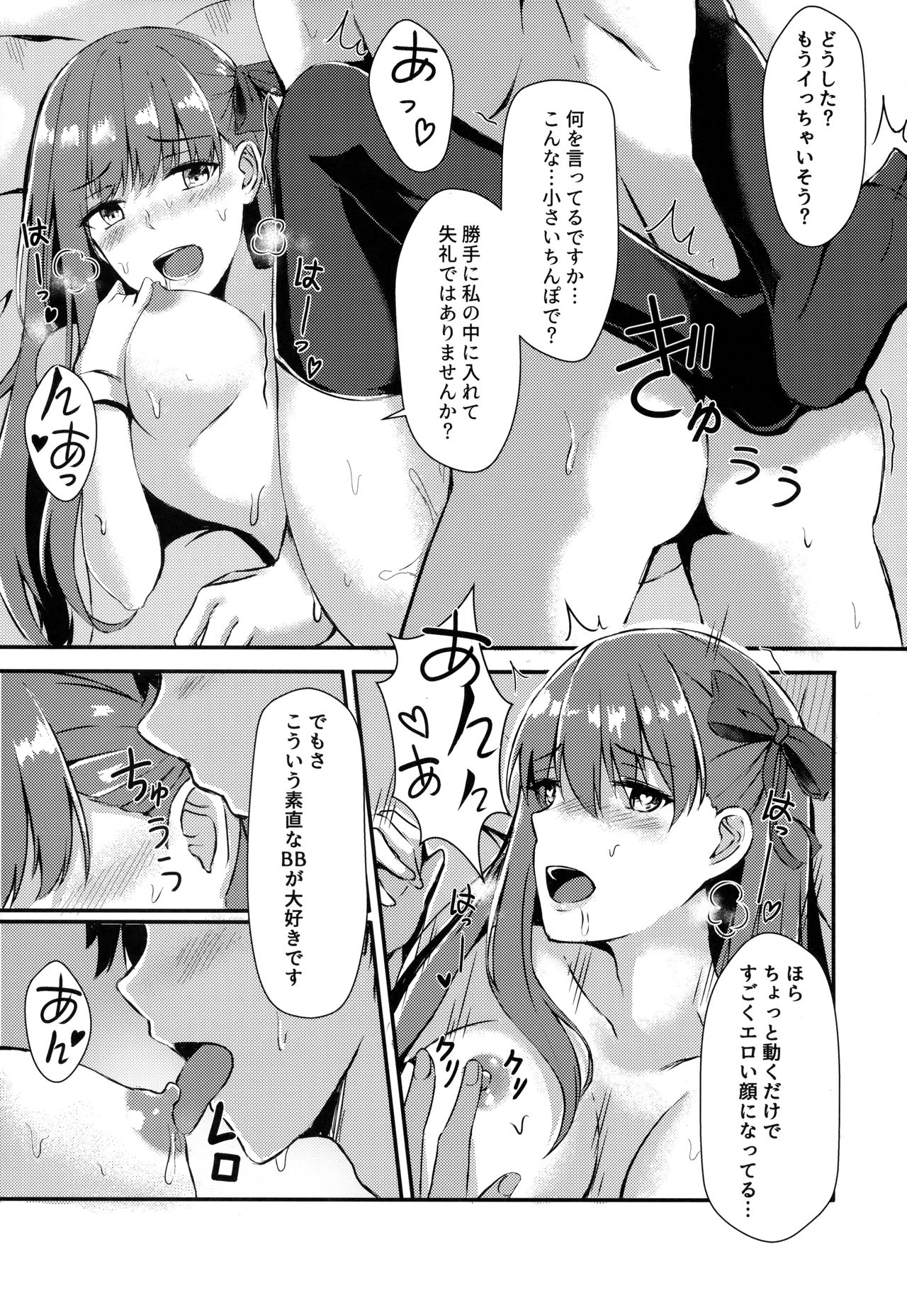 (COMIC1☆13) [Koniro Kajitsu (Konka)] Watashi no Omocha Senpai (Fate Grand Order) page 14 full