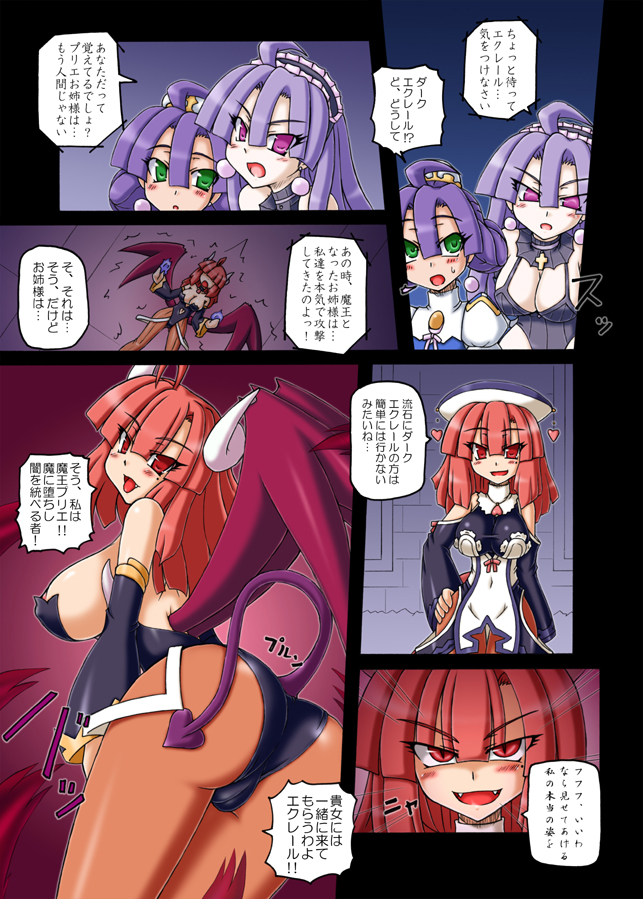 (C79) [Crooked Navel (Sanada Kuro)] Anei Ranbu (La Pucelle Ragnarok) page 4 full