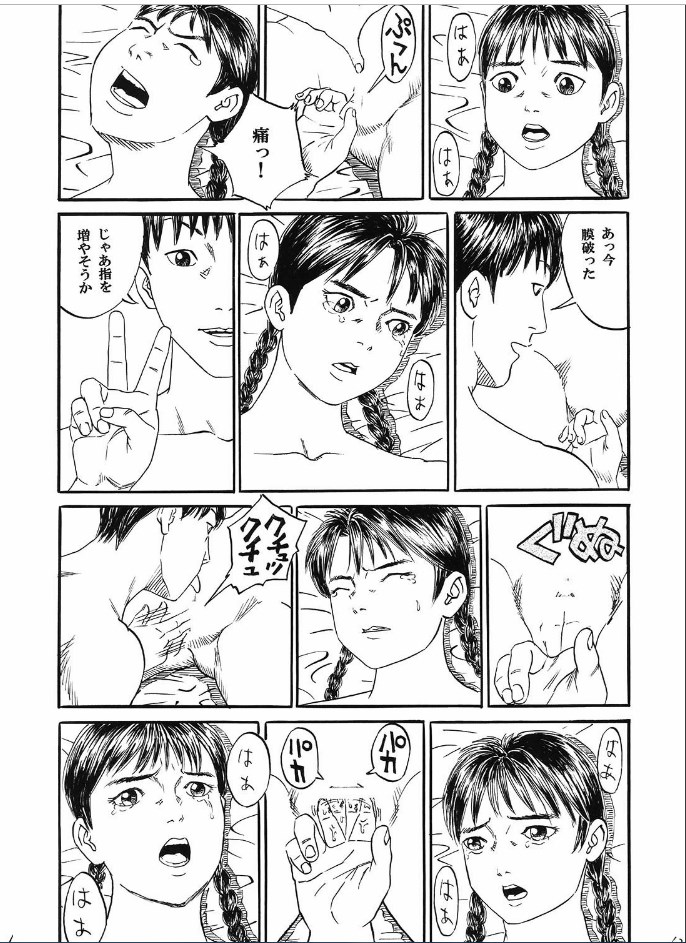 [Yutakadou (Dou Yutaka)] Atarashii Seikyouiku 3 [Digital] page 13 full