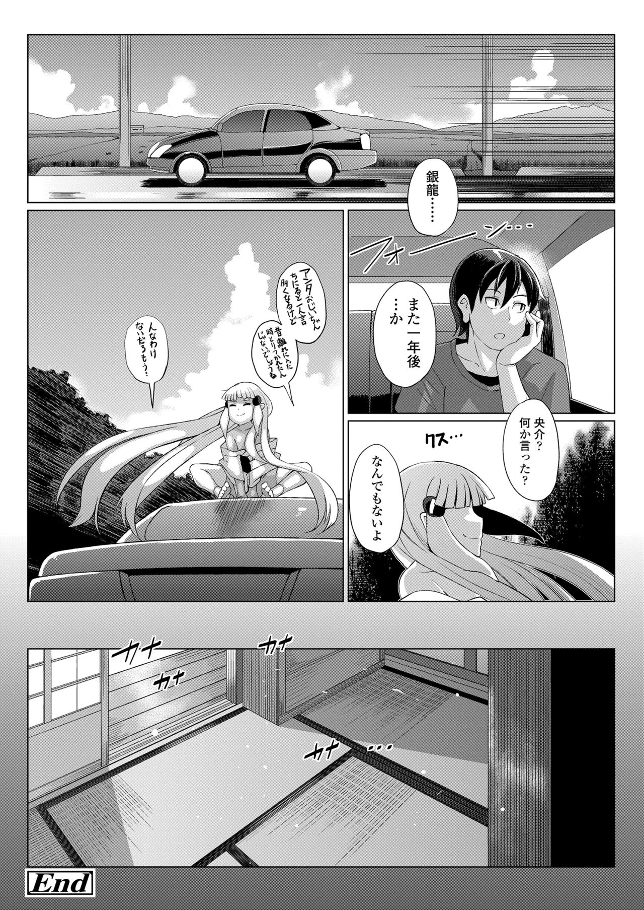 [Yumano Yuuki] Sanga [Digital] page 98 full