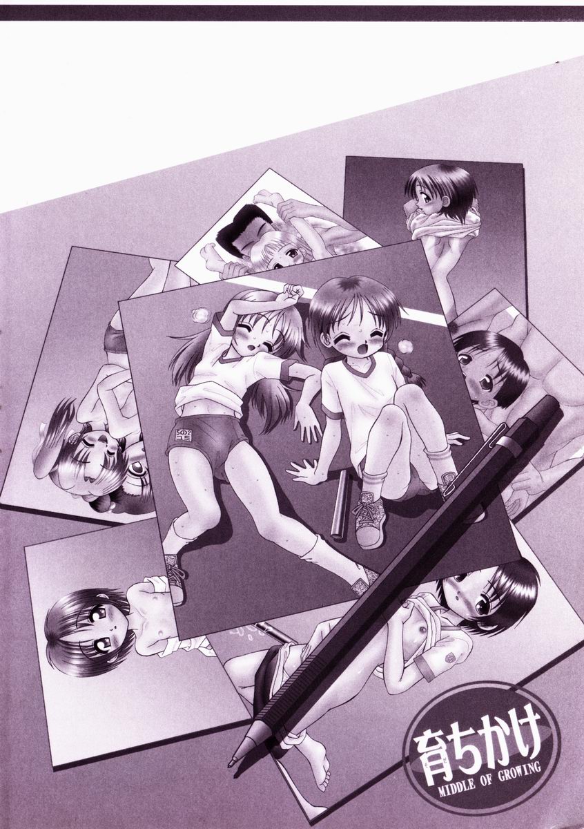 [R-Koga] Sodachi Kake - Middle of Growing page 184 full