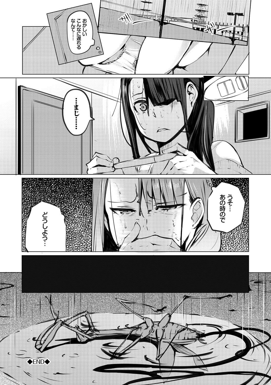 [Kisen] Seijo-tachi no Komoriuta - Heroines' Lullaby [Digital] page 35 full