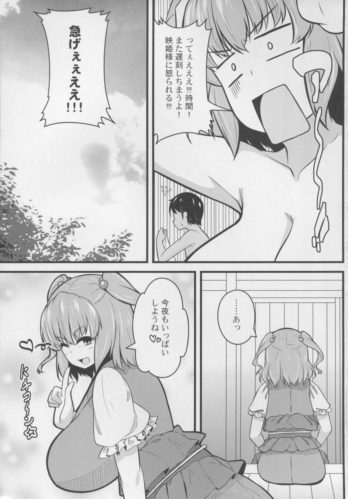 (Reitaisai 12) [Toudori no Su (Toudori)] LOVE KOMACHI (Touhou Project) page 21 full