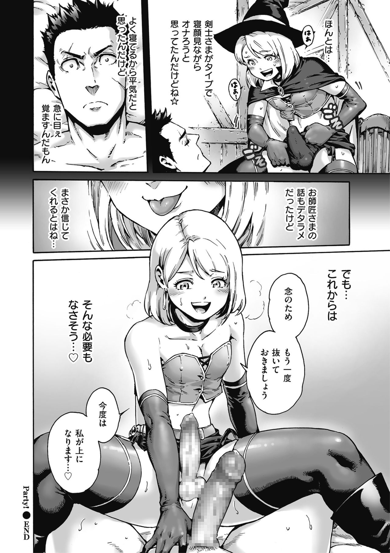 [Anthology] Shikotama [Digital] page 34 full