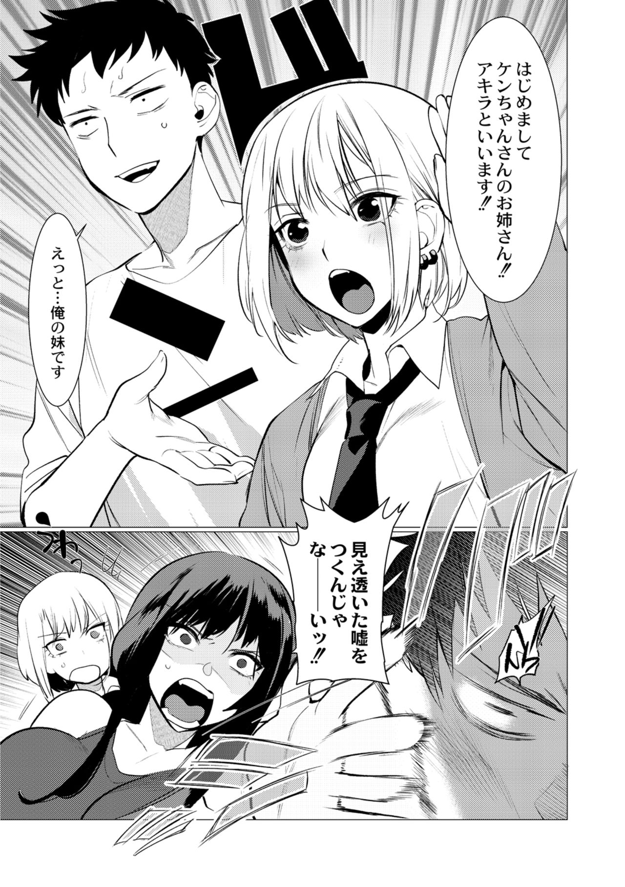 [Hontoku] Saotsuki Honey to Doukyo Seikatsu ch4 page 32 full