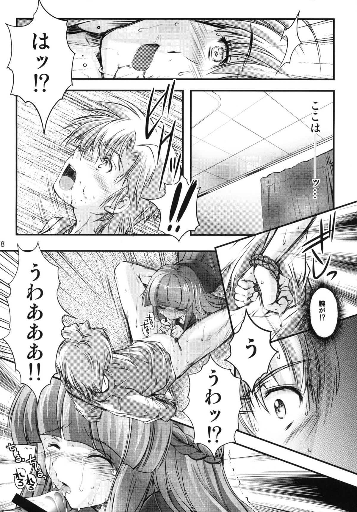 (C82) [HIGH RISK REVOLUTION (Aizawa Hiroshi)] Shiori Vol.19 Zetsubou no Kyouen Joukan (Tokimeki Memorial) page 27 full