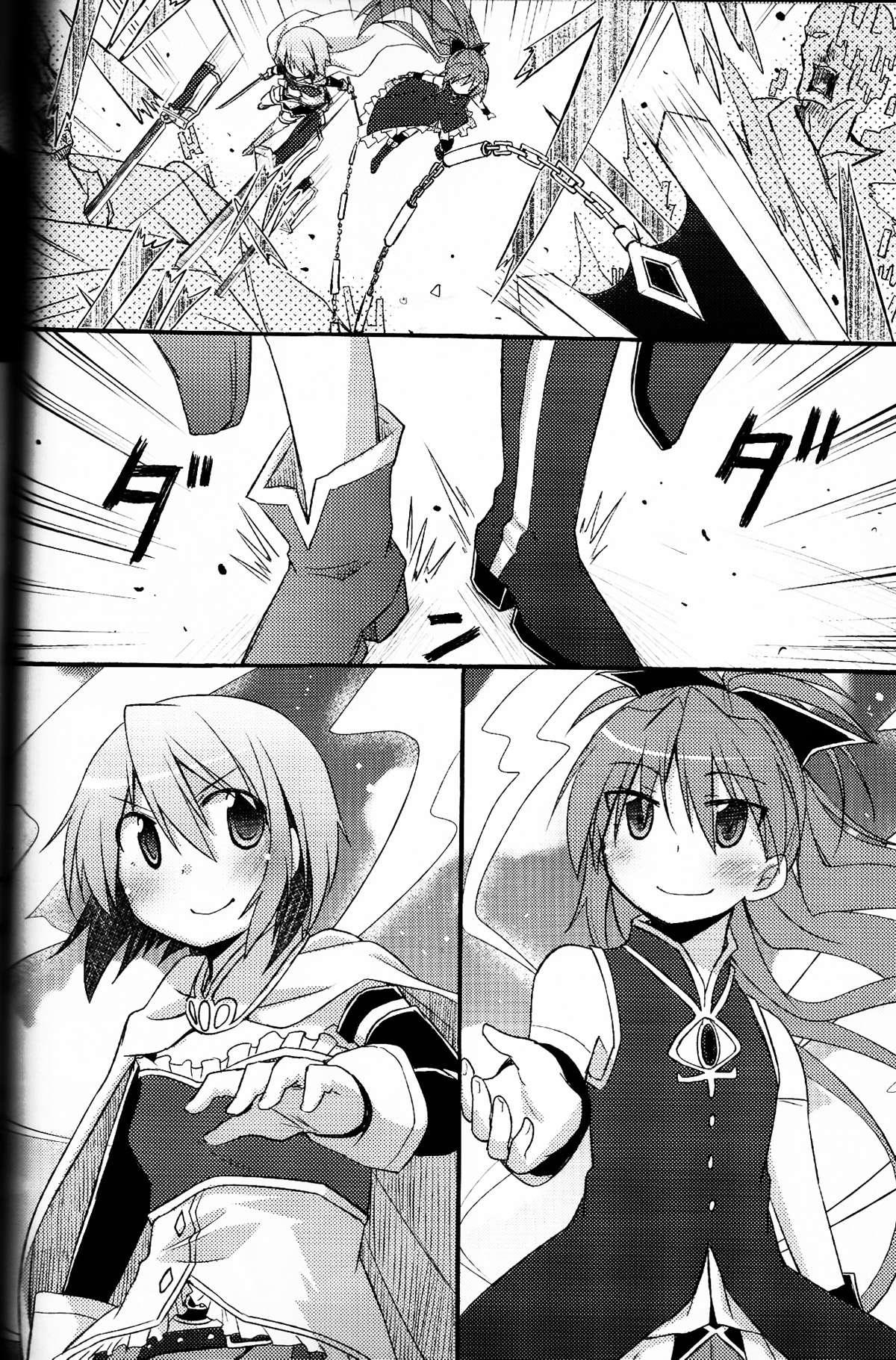 (C80) [Energia (Pikachi)] Atashitachi no Seizon Senryaku (Puella Magi Madoka Magica) page 42 full