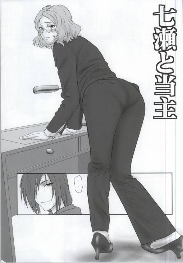 (C83) [PJ-1 (PJ-1)] Zoku Natsume Yuuinchou (Natsume's Book of Friends) page 25 full