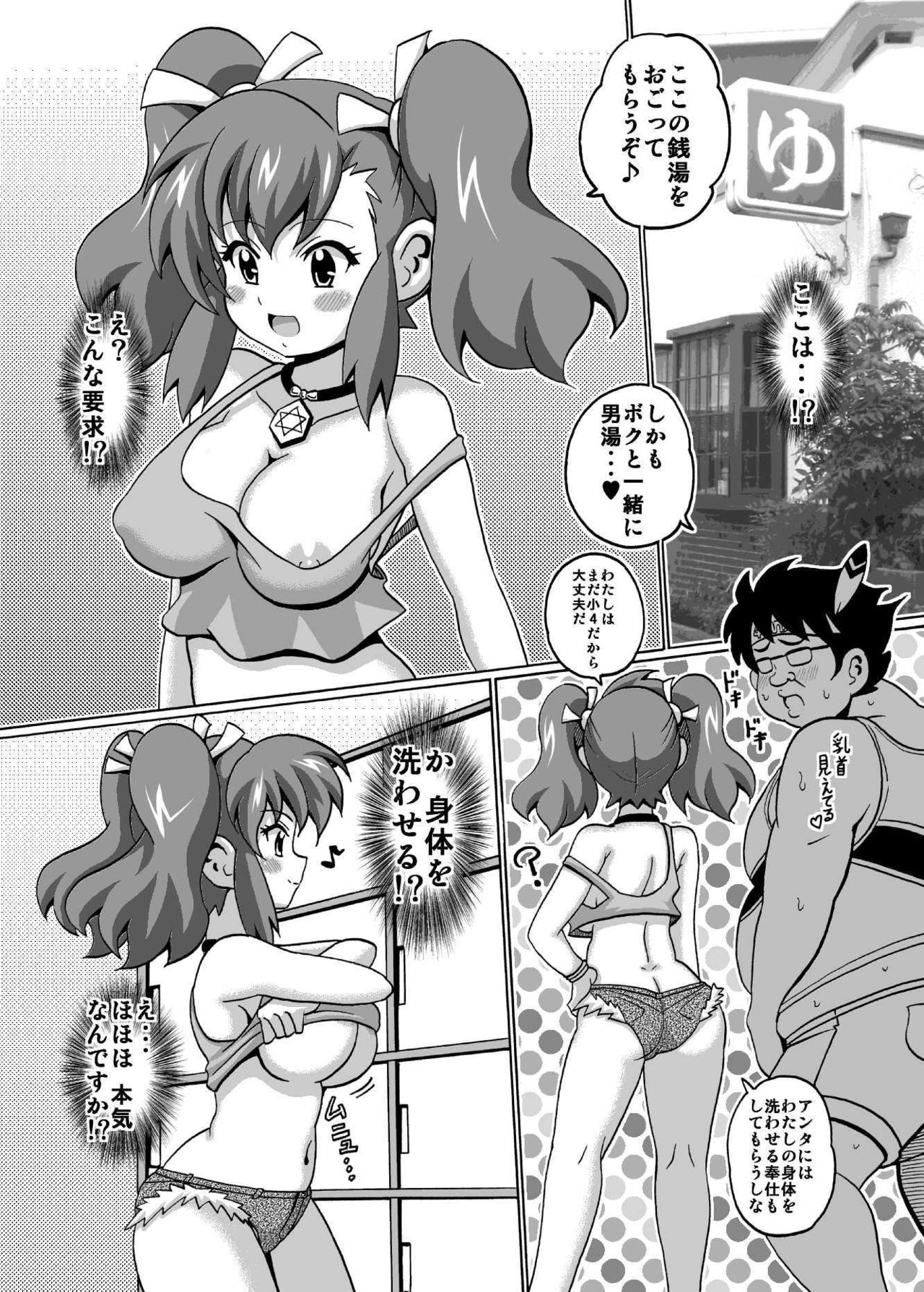 [Haguruman (Koutarosu)] Ogami Marina!! MAX (Bakusou Kyoudai Let's & Go!!) [Digital] page 4 full