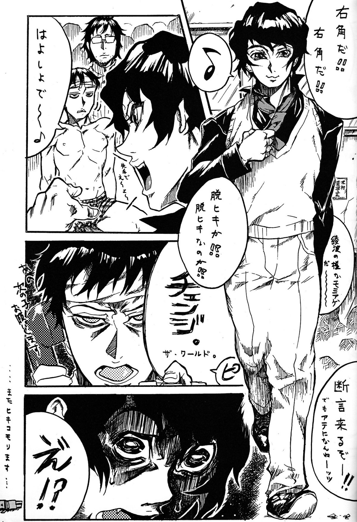 viviangirlscollection Shitsuji dayo! Zenin Shudo!!1973's edition (Hellsing) page 26 full