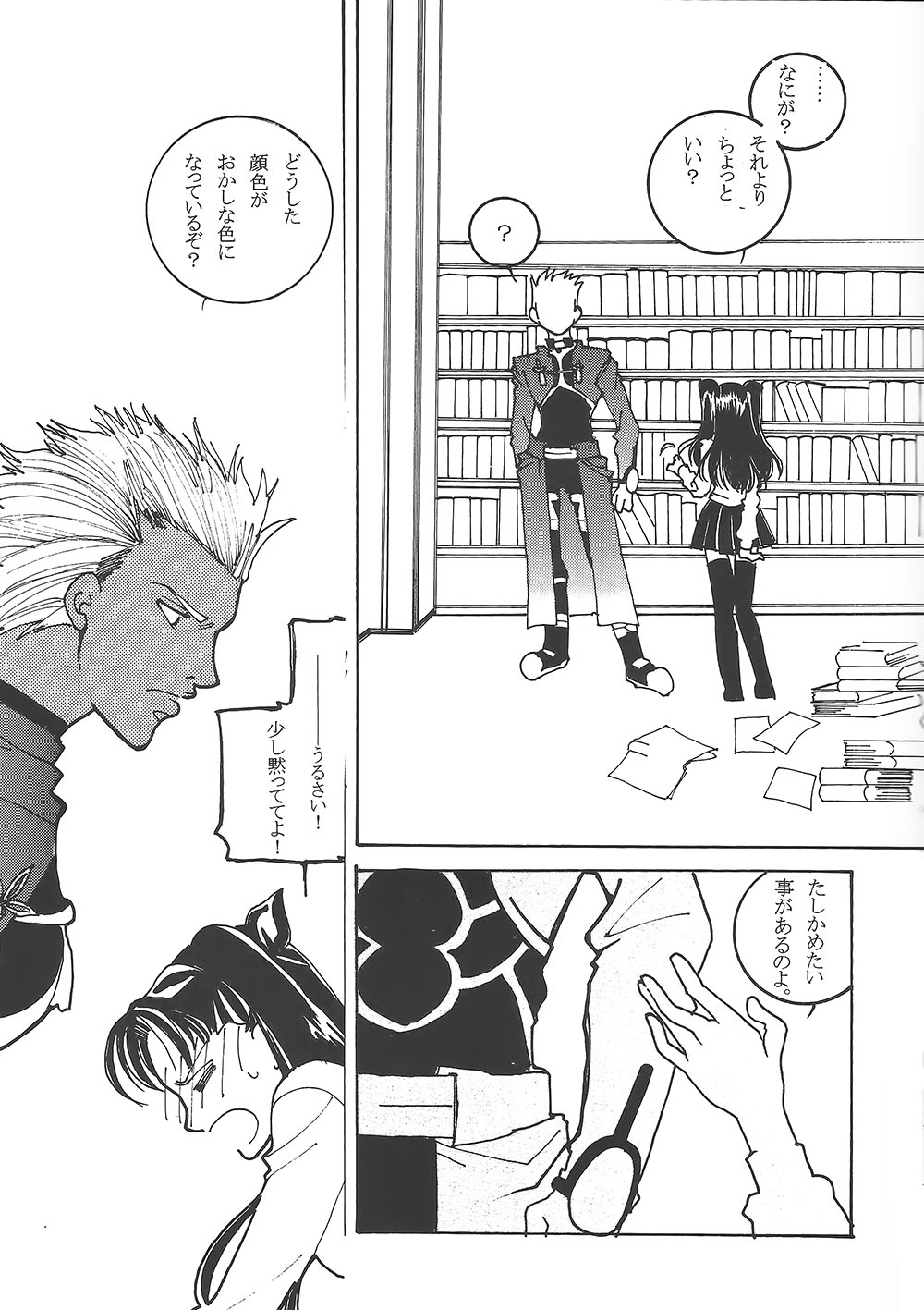 (Mimiket 10) [Battle Princess (Bushidou Tomoko, FNI)] Houseki Hime to Akai Kishi (Fate/stay night) page 10 full