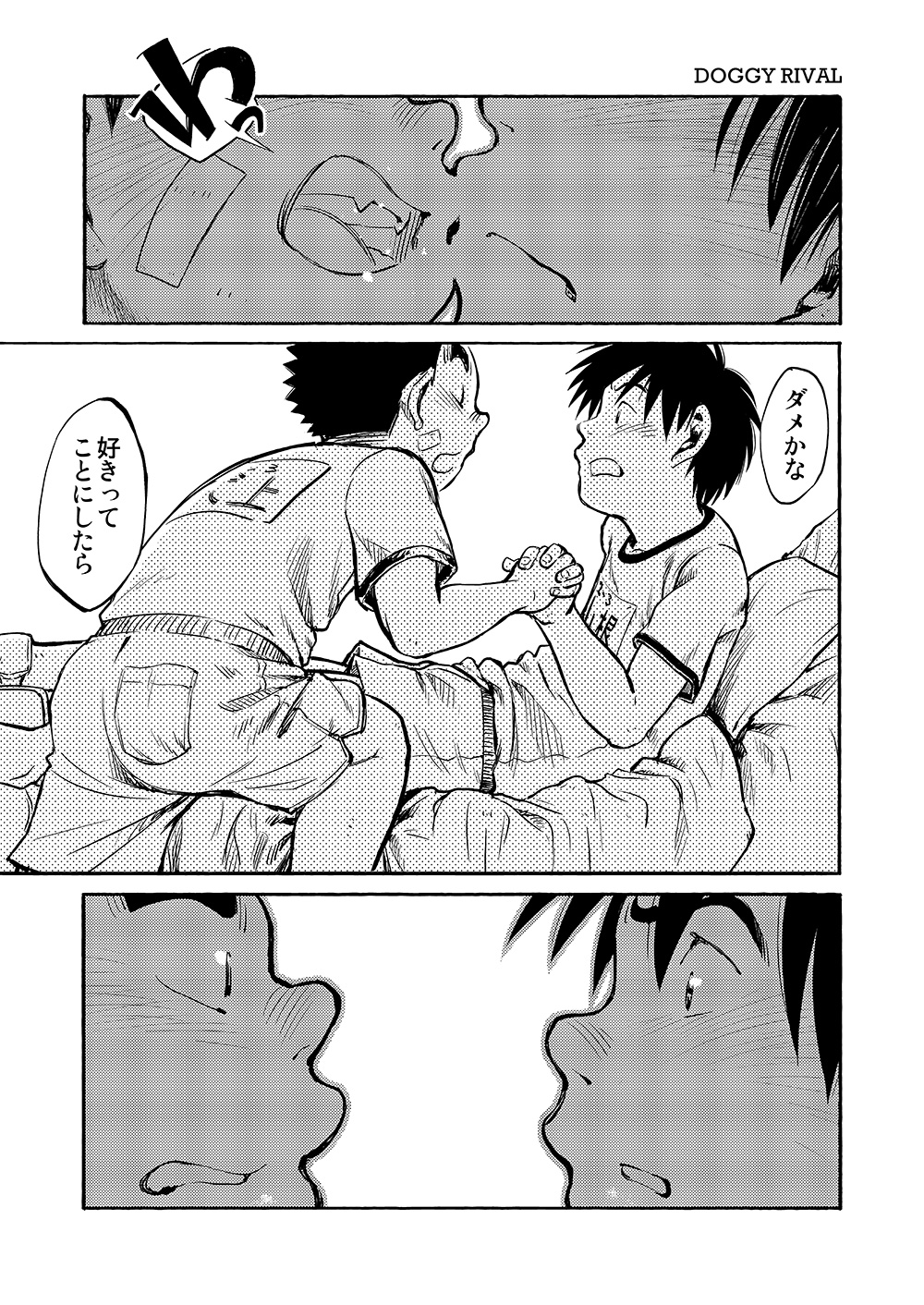 (Shota Scratch 15) [Shounen Zoom (Shigeru)] Manga Shounen Zoom Vol. 03 page 27 full