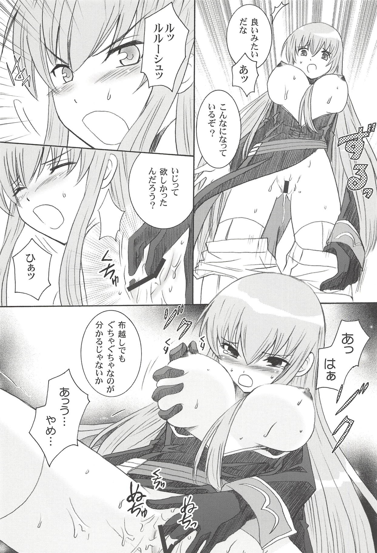 (COMIC1☆2) [inspi. (Izumi Rin)] Toki no Majo (CODE GEASS: Lelouch of the Rebellion) page 13 full