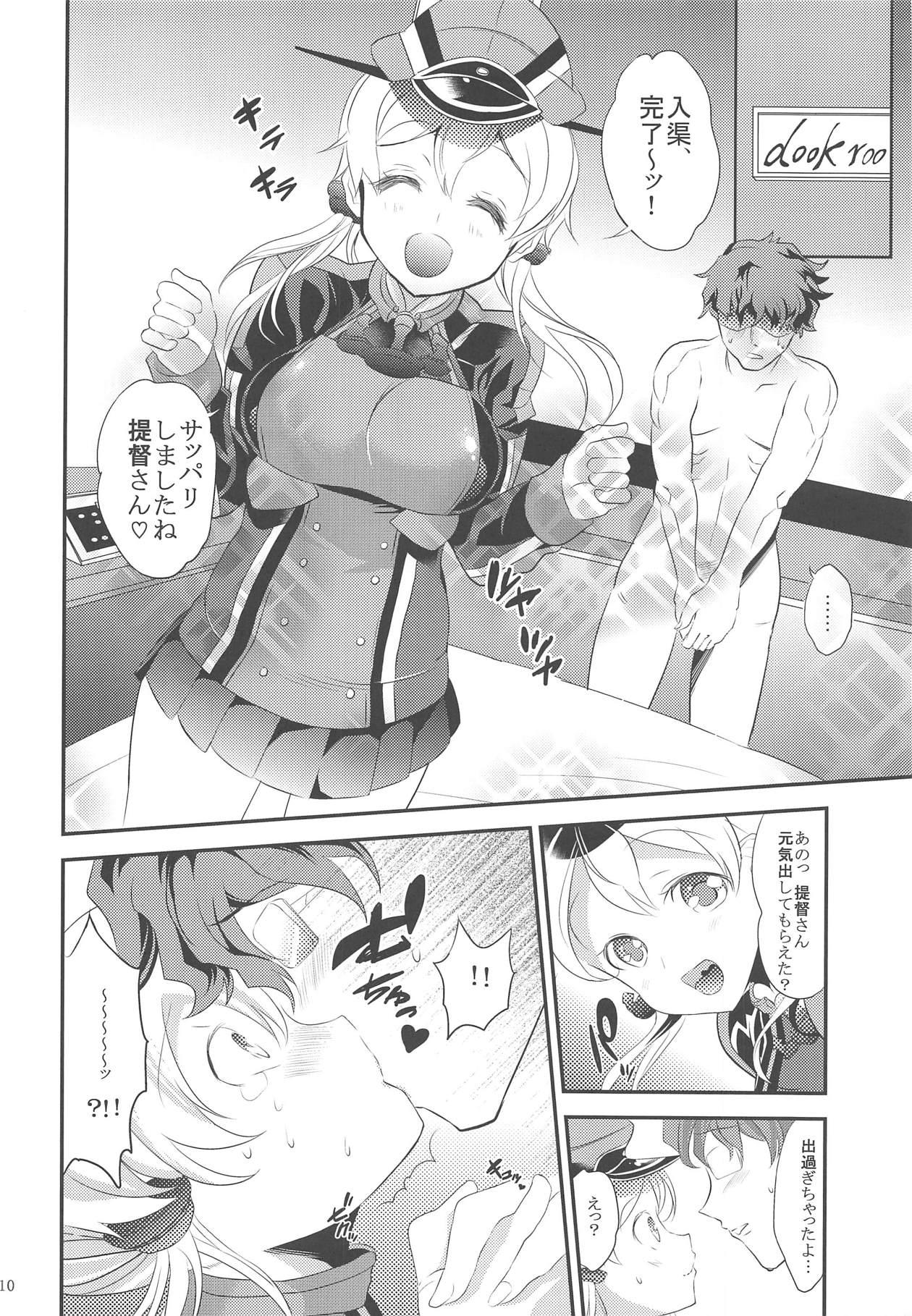 (C89) [Manbaka (Kazutaro)] Eugen-chan to Love Love 90-pun Nyuukyo Course (Kantai Collection -KanColle-) page 9 full