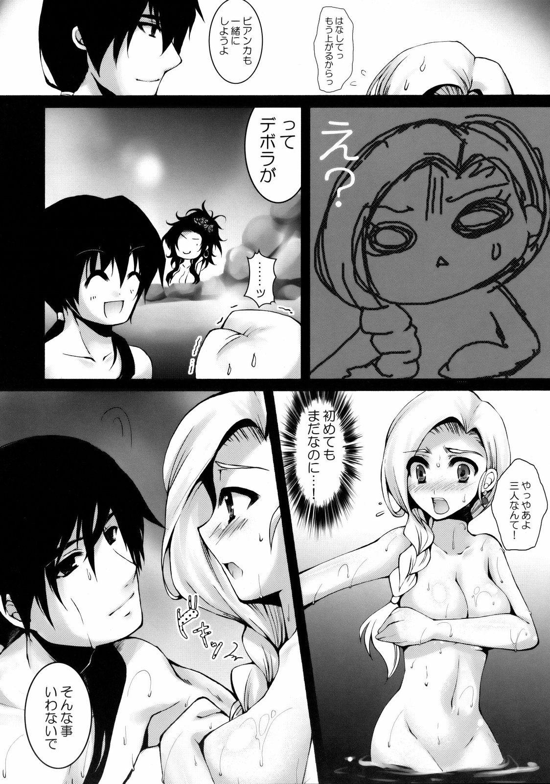 (SC41) [Tamashu (Ohkami Ryosuke)] LOVEHERO.8 (Dragon Quest V) page 5 full