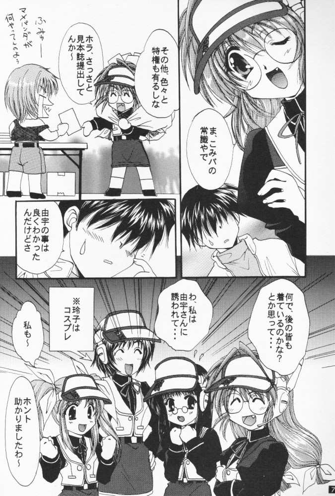 [M-10 (Kurokawa Mio)] Comipa Deikou (Comic Party) page 6 full