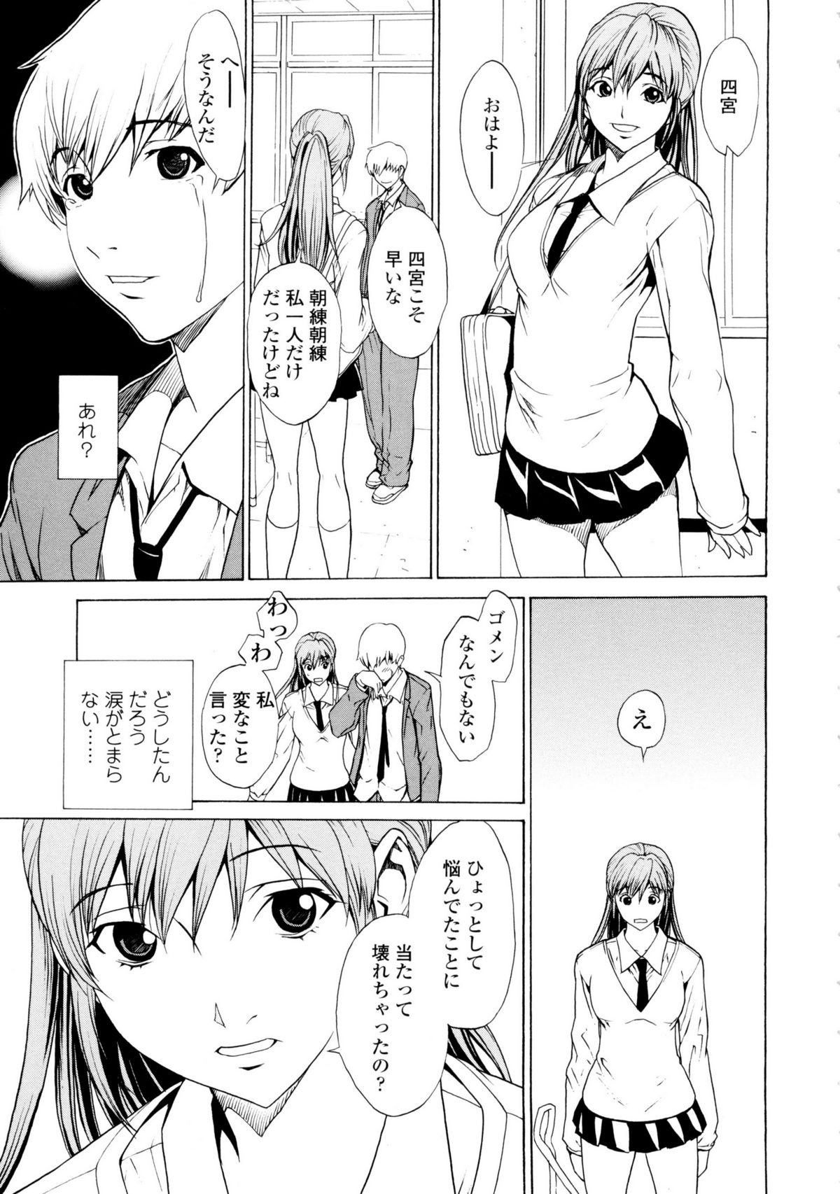 [OKAWARI] Bijin na Haha to Tsuyoki na Classmate page 26 full
