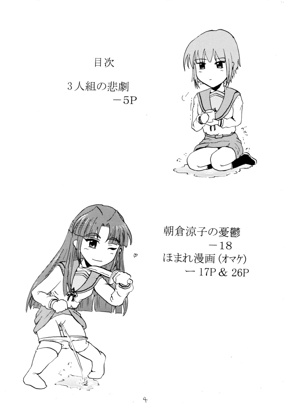 [Suzu no Oka (Homare)] Suzu no Shitatare II [English] [SMDC] page 4 full
