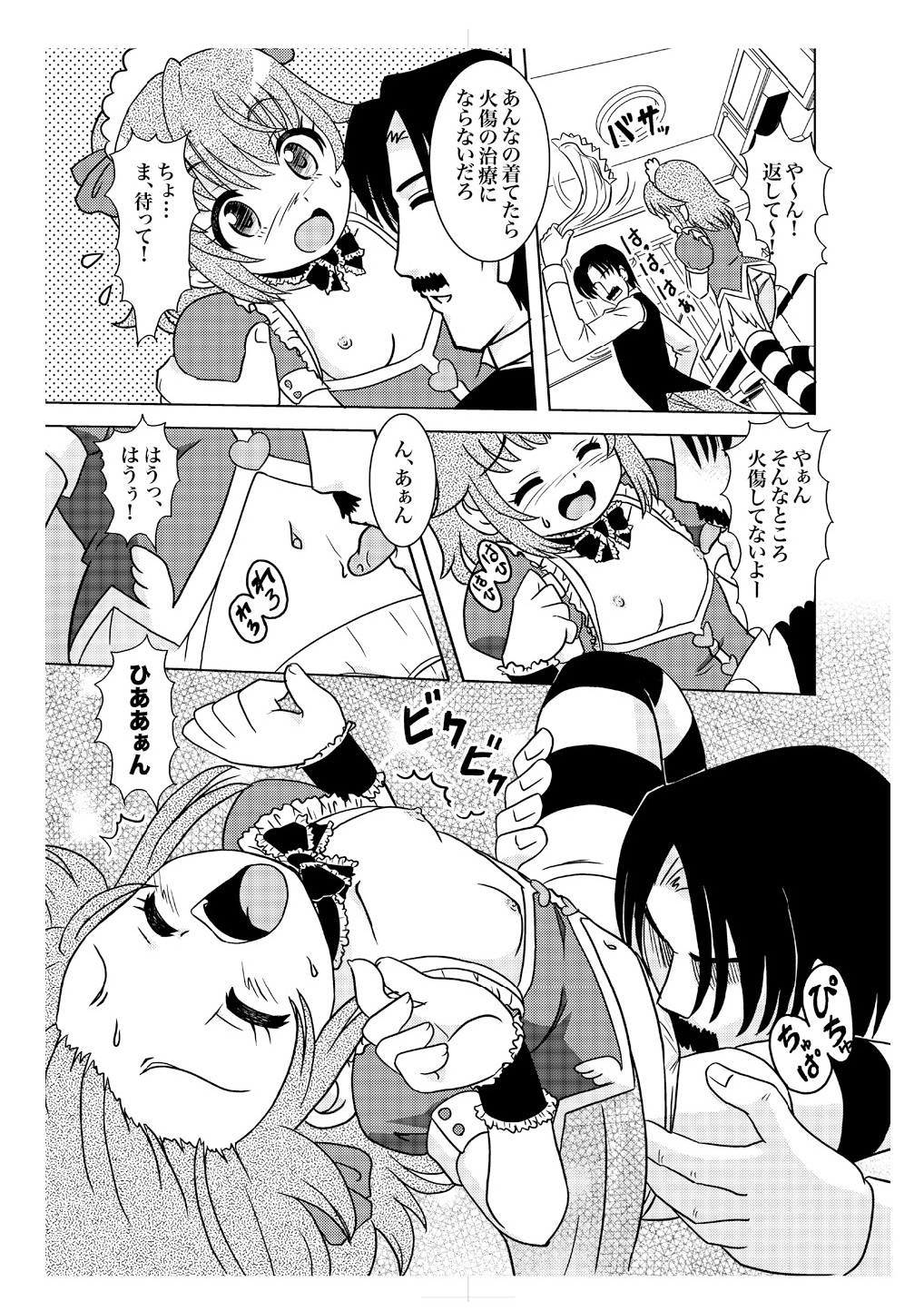 (C78) [ABSOLUTE FANTASY (Tenshou Akira)] Ama Moe page 11 full