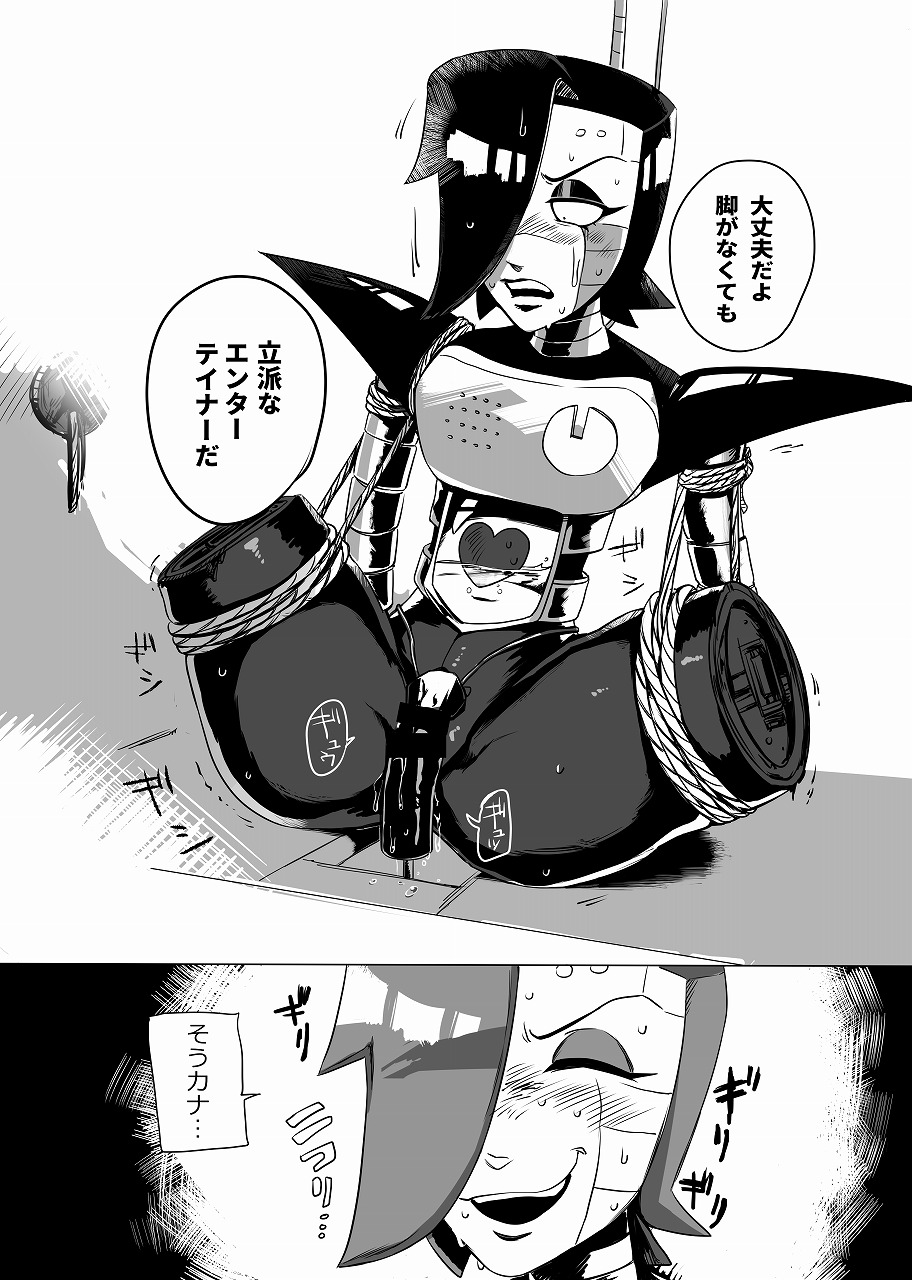 [ロリ秋] 俺たちだけのプレミアSHOW (Undertale) [Digital] page 11 full