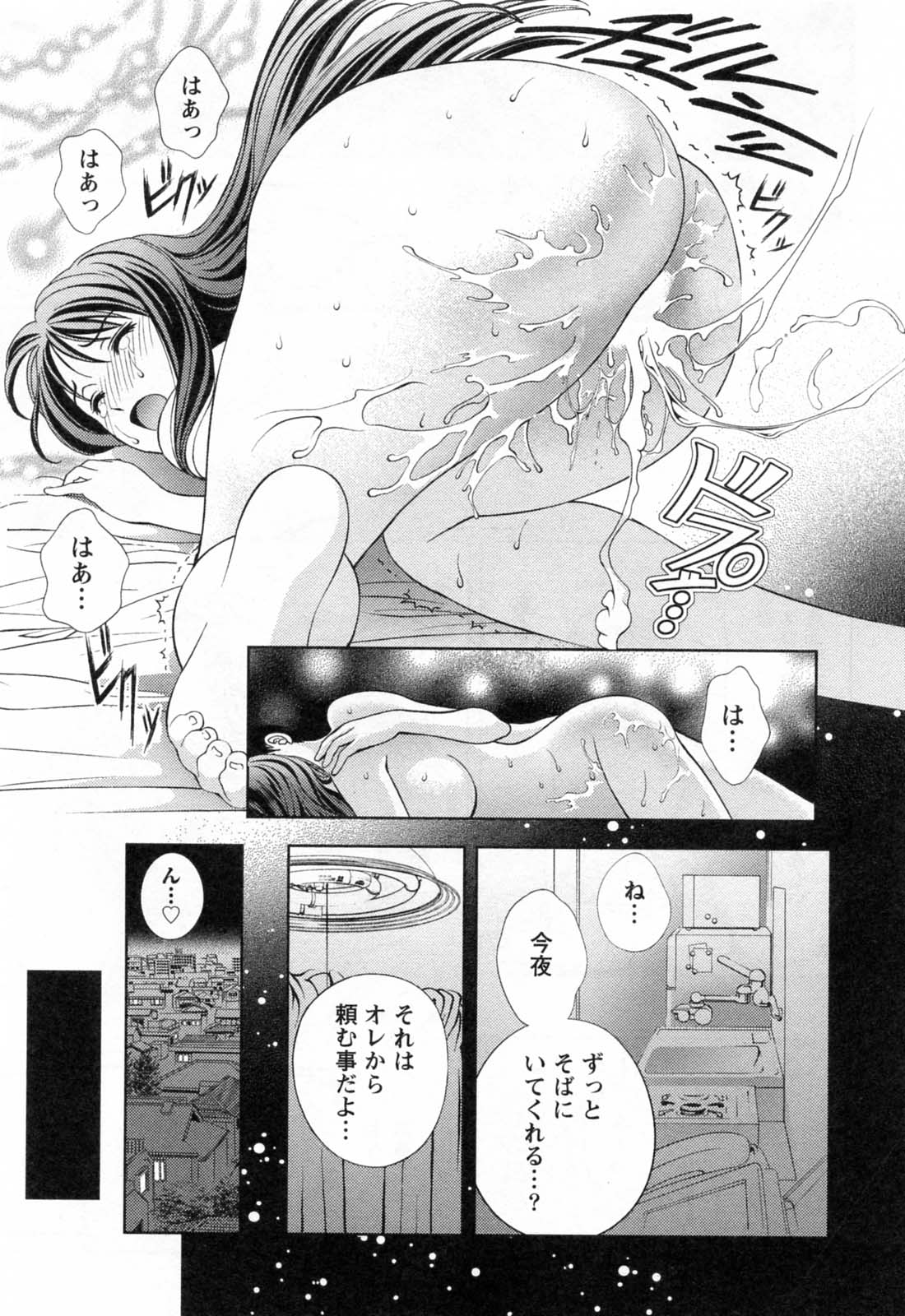 [Asamori Mizuki] Glass no Megami Vol.3 page 41 full
