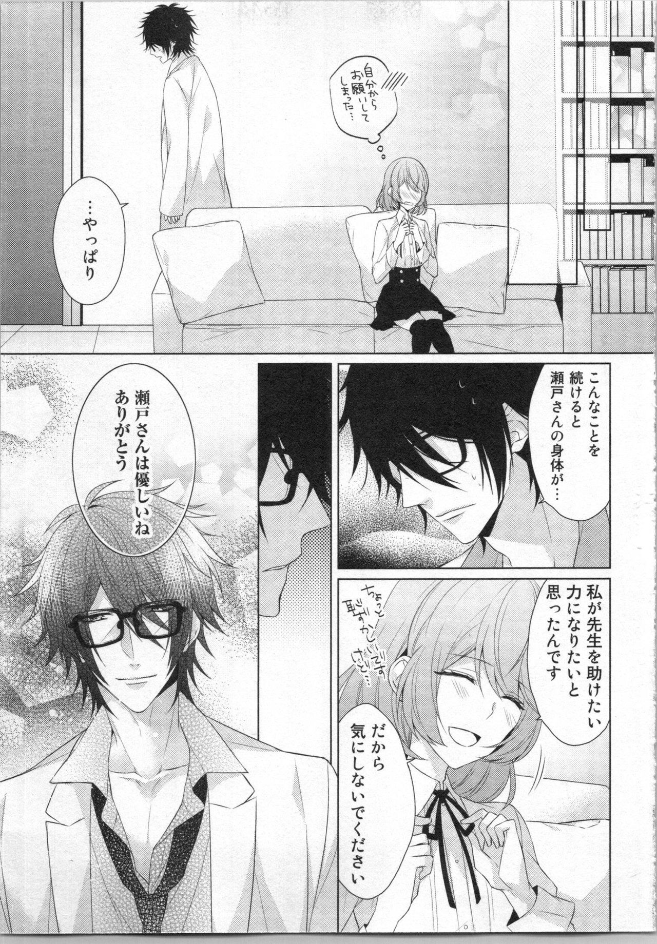 [Yamada Pan] Ikinari Yashuu ♂ Kyouju An An Jugyou page 52 full