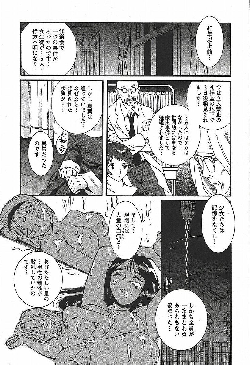 [Kojima Miu] Tokubetsu Shinsatsushitsu 3 page 16 full