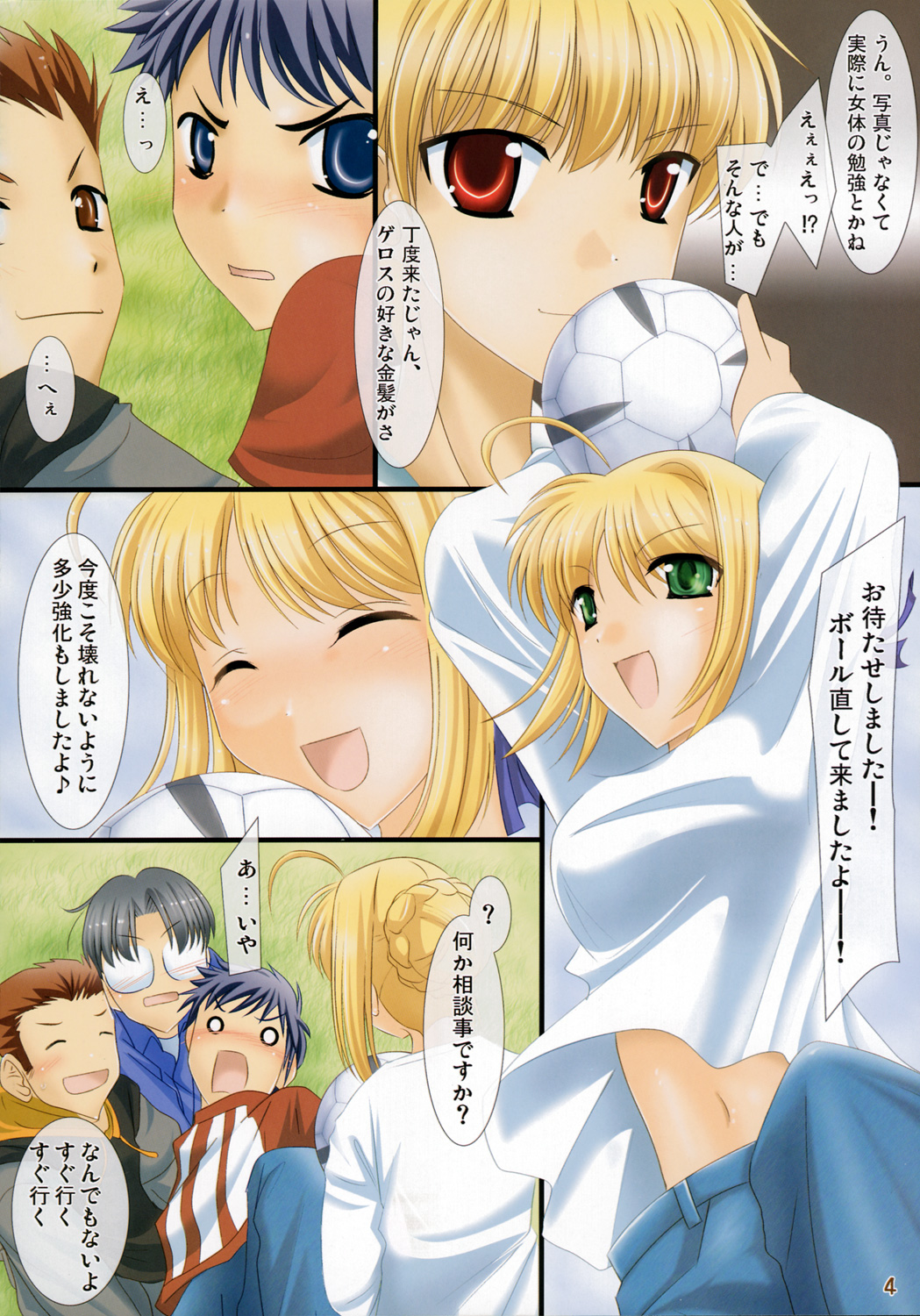 (SC31) [UDON-YA (Kizuki Aruchu)] Oshiete! Saber-oneesan (Fate/hollow ataraxia) page 3 full