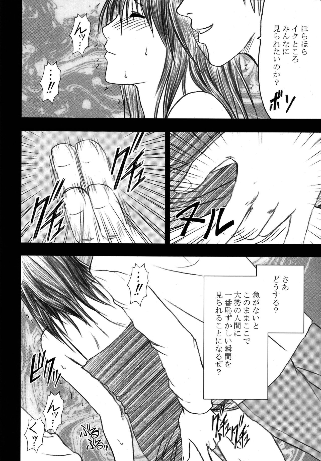 [Crimson (Carmine)] Gentei Kaijo Soushuuhen (Hatsukoi Limited) [Digital] page 100 full