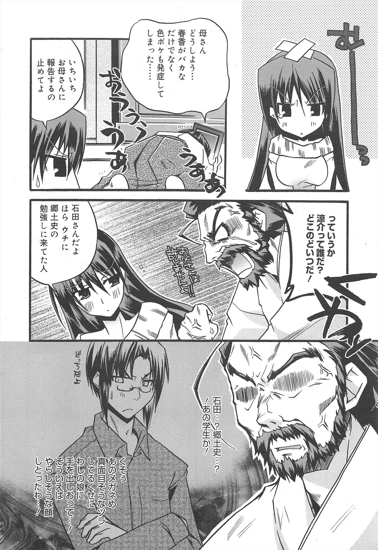 Manga Bangaichi 2010-03 page 40 full